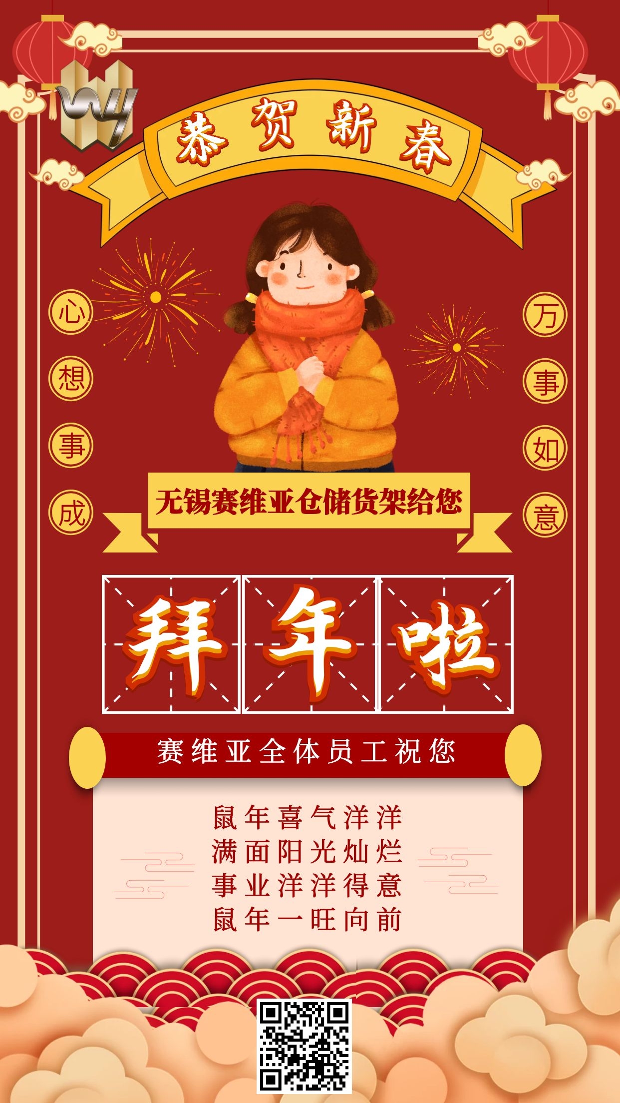 貨架,放假,春節
